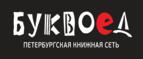 Скидка 5% для зарегистрированных пользователей при заказе от 500 рублей! - Чаплыгин